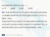 人教版高中地理必修第一册第6章自然灾害第2节地质灾害分层作业课件