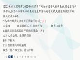 人教版高中地理必修第一册第6章自然灾害第2节地质灾害分层作业课件