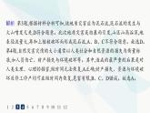 人教版高中地理必修第一册第6章自然灾害第2节地质灾害分层作业课件