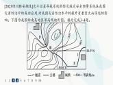 人教版高中地理必修第一册第6章自然灾害第4节地理信息技术在防灾减灾中的应用分层作业课件