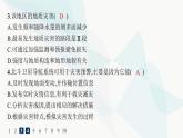 人教版高中地理必修第一册第6章自然灾害第4节地理信息技术在防灾减灾中的应用分层作业课件
