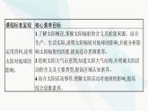 人教版高中地理必修第一册第1章宇宙中的地球第2节太阳对地球的影响课件