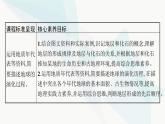 人教版高中地理必修第一册第1章宇宙中的地球第3节地球的历史课件
