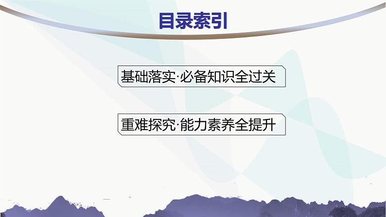 人教版高中地理必修第一册第3章地球上的水第1节水循环课件02