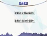 人教版高中地理必修第一册第3章地球上的水第3节海水的运动课件