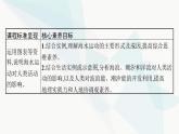 人教版高中地理必修第一册第3章地球上的水第3节海水的运动课件