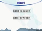 人教版高中地理必修第一册第6章自然灾害第4节地理信息技术在防灾减灾中的应用课件
