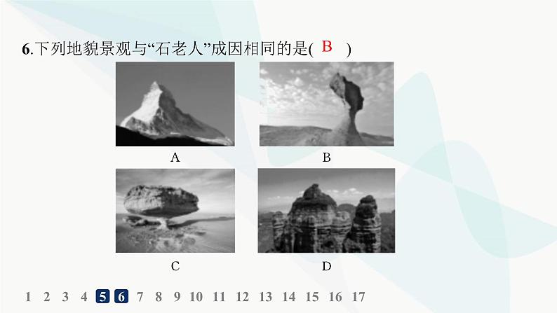 湘教版高中地理必修第一册第二章地球表面形态第3节喀斯特、海岸和冰川地貌分层作业课件08