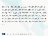 湘教版高中地理必修第一冊第三章地球上的大氣第1節(jié)大氣的組成與垂直分層分層作業(yè)課件
