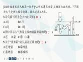 湘教版高中地理必修第一册第三章地球上的大气第2节大气受热过程分层作业课件