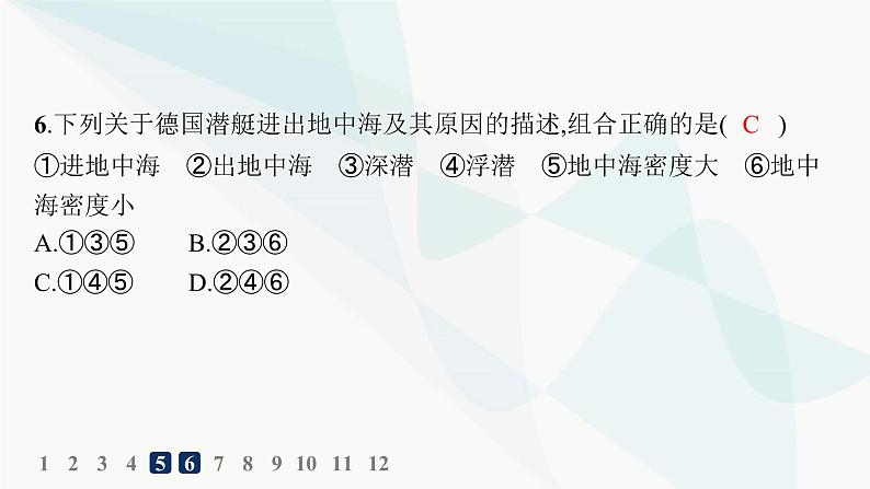 湘教版高中地理必修第一册第四章地球上的水第2节第1课时海水的性质分层作业课件第7页
