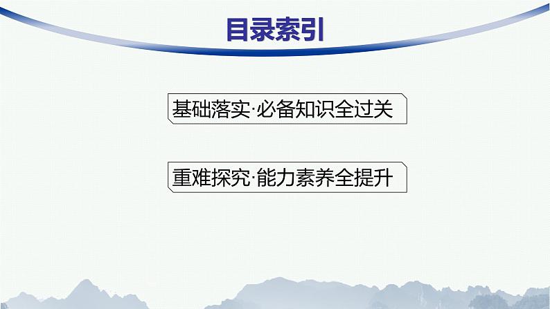 湘教版高中地理必修第一册第一章宇宙中的地球第2节太阳对地球的影响课件03