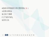 湘教版高中地理必修第一冊第一章宇宙中的地球素養(yǎng)綜合訓練課件