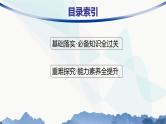 湘教版高中地理必修第一册第二章地球表面形态第3节喀斯特、海岸和冰川地貌课件