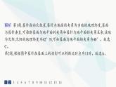 湘教版高中地理选择性必修1第1章地球的运动第2节地球的公转第2课时正午太阳高度的变化分层作业课件