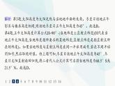 湘教版高中地理选择性必修1第1章地球的运动第2节地球的公转第2课时正午太阳高度的变化分层作业课件
