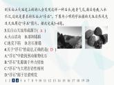 湘教版高中地理選擇性必修1第2章巖石圈與地表形態(tài)第一節(jié)巖石圈物質(zhì)循環(huán)分層作業(yè)課件