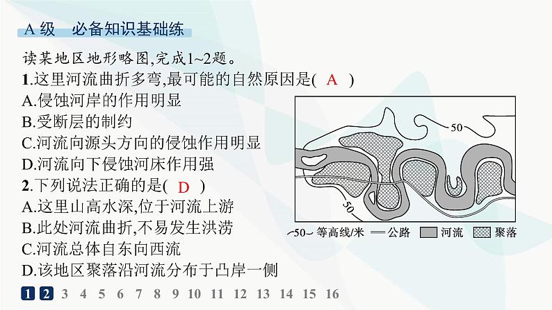 湘教版高中地理选择性必修1第2章岩石圈与地表形态第2节地表形态的变化第2课时外力作用与地表形态分层作业课件第2页