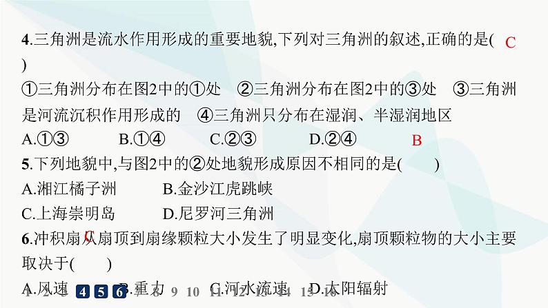 湘教版高中地理选择性必修1第2章岩石圈与地表形态第2节地表形态的变化第2课时外力作用与地表形态分层作业课件第7页