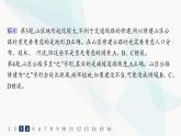 湘教版高中地理選擇性必修1第2章巖石圈與地表形態(tài)第三節(jié)地表形態(tài)與人類活動(dòng)分層作業(yè)課件