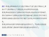 湘教版高中地理選擇性必修1第3章大氣的運(yùn)動(dòng)第三節(jié)天氣系統(tǒng)分層作業(yè)課件