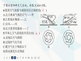 湘教版高中地理選擇性必修1第3章大氣的運(yùn)動(dòng)第三節(jié)天氣系統(tǒng)分層作業(yè)課件