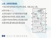 湘教版高中地理选择性必修1第4章 陆地水与洋流第2节洋流分层作业课件