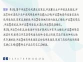 湘教版高中地理选择性必修1第4章 陆地水与洋流第2节洋流分层作业课件