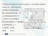 湘教版高中地理选择性必修1第4章 陆地水与洋流第3节海—气相互作用分层作业课件