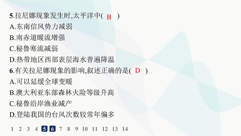 湘教版高中地理选择性必修1第4章 陆地水与洋流第3节海—气相互作用分层作业课件07