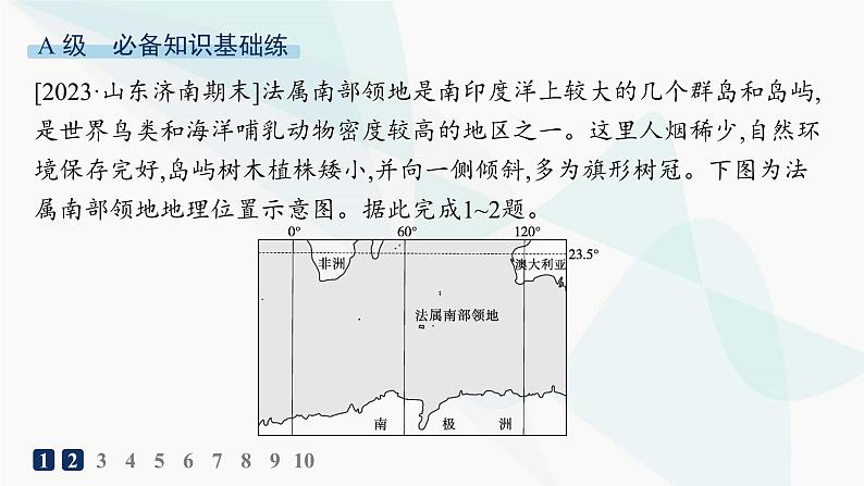 湘教版高中地理选择性必修1第5章自然环境的整体性与差异性第1节自然环境的整体性分层作业课件02