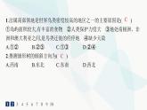 湘教版高中地理選擇性必修1第5章自然環(huán)境的整體性與差異性第1節(jié)自然環(huán)境的整體性分層作業(yè)課件