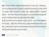 湘教版高中地理選擇性必修1第5章自然環(huán)境的整體性與差異性第1節(jié)自然環(huán)境的整體性分層作業(yè)課件