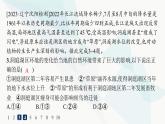湘教版高中地理選擇性必修1第5章自然環(huán)境的整體性與差異性第1節(jié)自然環(huán)境的整體性分層作業(yè)課件