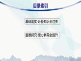 湘教版高中地理选择性必修1第1章地球的运动第1节地球的自转第1课时地球自转特征及昼夜交替课件