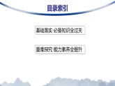 湘教版高中地理选择性必修1第1章地球的运动第1节地球的自转第2课时产生时差及物体水平运动方向发生偏转课件