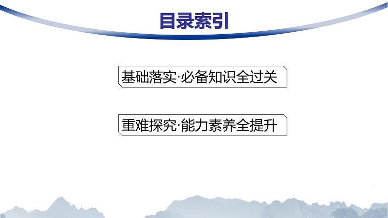 湘教版高中地理选择性必修1第1章地球的运动第1节地球的自转第2课时产生时差及物体水平运动方向发生偏转课件03