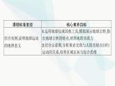 湘教版高中地理选择性必修1第1章地球的运动第2节地球的公转第1课时地球公转、黄赤交角及其影响课件