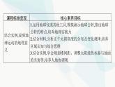 湘教版高中地理选择性必修1第1章地球的运动第2节地球的公转第2课时正午太阳高度的变化课件