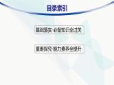 湘教版高中地理选择性必修1第4章 陆地水与洋流第2节洋流课件