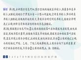 湘教版高中地理选择性必修1第5章自然环境的整体性与差异性素养综合训练课件