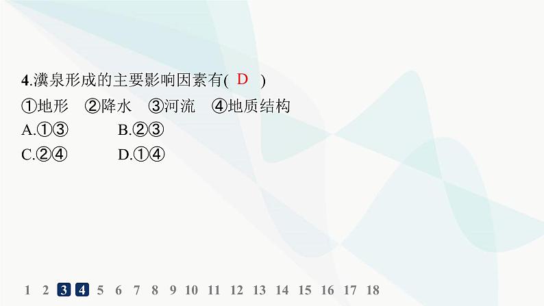 湘教版高中地理选择性必修1第5章自然环境的整体性与差异性素养综合训练课件06