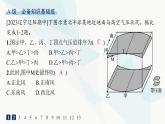 人教版高中地理必修第一册第2章地球上的大气第2节第2课时热力环流和风分层作业课件