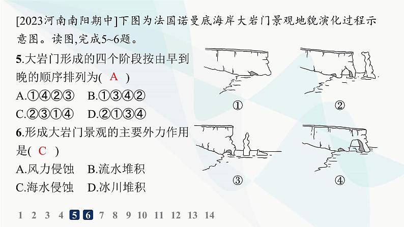 人教版高中地理必修第一册第4章地貌第1节第2课时风沙地貌与海岸地貌分层作业课件第6页