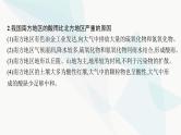 人教版高中地理必修第一册第2章地球上的大气问题研究何时“蓝天”常在课件