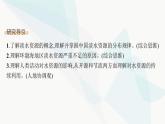 人教版高中地理必修第一冊第3章地球上的水問題研究能否淡化海冰緩解環(huán)渤海地區(qū)淡水短缺問題課件