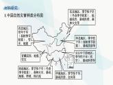人教版高中地理必修第一冊第6章自然災(zāi)害問題研究救災(zāi)物資儲(chǔ)備庫應(yīng)該建在哪里課件