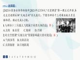 人教版高中地理必修第一册第1章宇宙中的地球素养综合训练课件