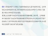 人教版高中地理必修第一册第1章宇宙中的地球素养综合训练课件