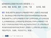 人教版高中地理必修第一册第1章宇宙中的地球素养综合训练课件